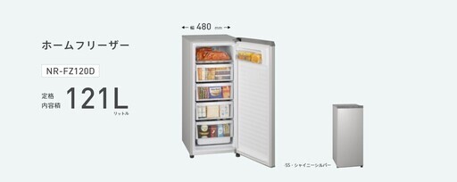新品未使用！！Panasonicホームフリーザー 冷凍庫！！税込み価格49,980円！！