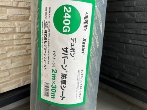 [商談中] 防草シート　ザバーン240g 2×30m 新品