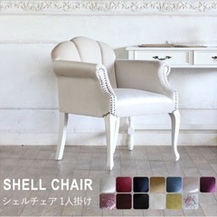 美品椅子2個セット