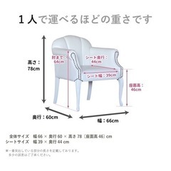 美品椅子2個セット