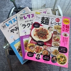 お料理レシピ雑誌 3冊