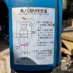 大工道具　リョービDM-6C穴あけ　角のみ　DIY 大工道具 リョービDM-6C穴あけ 角のみ DIY