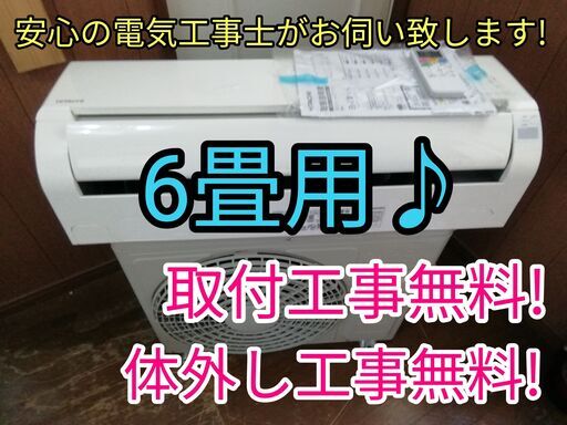 エアコン工事は安心の電気工事士にお任せ♪高年式2021年！しろくまくん工事付き！保証付き！配送込！取り外し無料！エリア限定