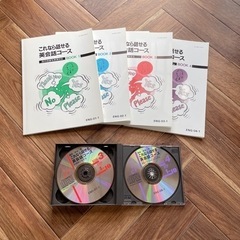 【英会話教材セット】定価数万円 教材4冊＋CD3枚