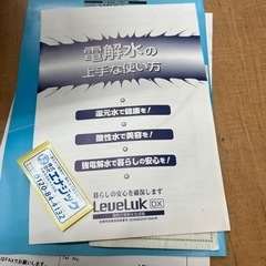 エナジック　還元水　　強酸性水連続生成器