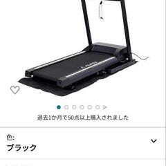 ルームランナーAFR1119A アルインコ