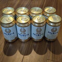 (受け渡し予定者が決まりました！)アサヒ生ビール マルエフ8缶
