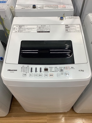 Hisense(ハイセンス)より全自動洗濯機(4.5kg)をご紹介します‼︎ トレジャーファクトリーつくば店
