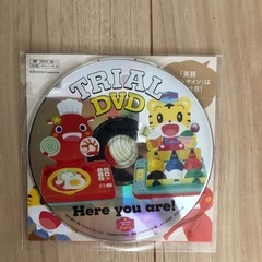 しまじろう　TRIAL DVD