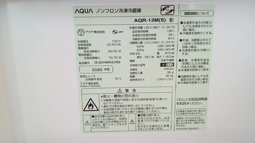 ★ジモティ割あり★ AQUA 冷蔵庫 126L 22年製 動作確認／クリーニング済み YJ642