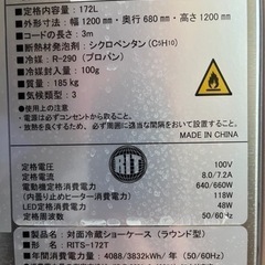 引き取り、値段交渉OK❗️冷蔵ショーケース❗️今月いっぱい❗️