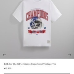 kith nfl superbowl シャツ