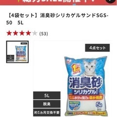 【値下げ！】猫砂　４袋セット