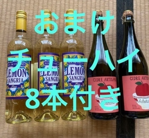 レモンワイン りんごシードル 酎ハイ クロワッサンラスク HOCCA Cidre 