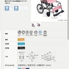 カルッタ 超軽量ピンクの車椅子
