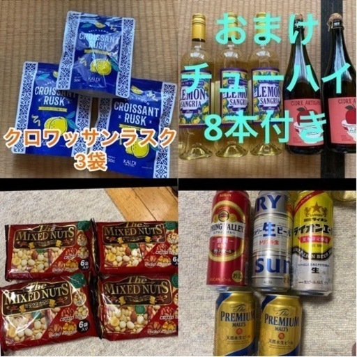 レモンワイン　りんごシードル　酎ハイ　クロワッサンラスク