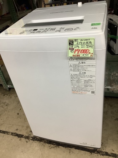 東芝 4.5kg 洗濯機 AW-45M9 管D230916BK (ベストバイ 静岡県袋井市)