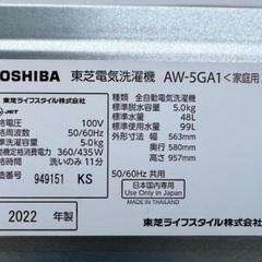 H ￥17600(税込) Toshiba 全自動電気洗濯機　5kg 2022年製