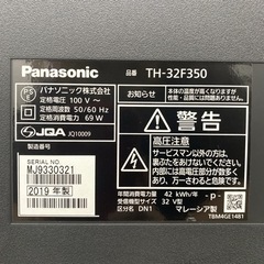 ご来店限定】＊パナソニック 液晶テレビ ビエラ 32型 2019年製＊0916-5