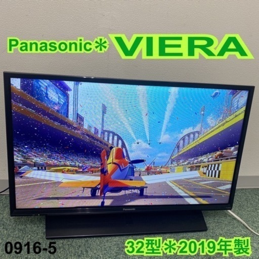 【ご来店限定】＊パナソニック 液晶テレビ ビエラ 32型 2019年製＊0916-5