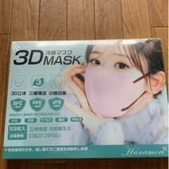 新品未開封 3D冷感マスク