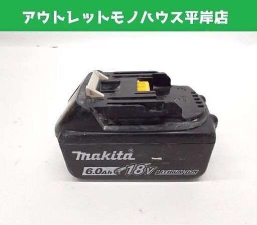 マキタ 純正 バッテリ 18V 6.0Ah BL1860B 残量表示 雪マーク付き リチウムイオン makita 電動工具 札幌市 平岸店