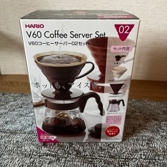 【お譲りする方決定】HARIO V60 コーヒーサーバーセット