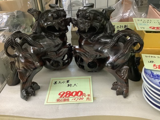 黒たん製 駒犬 ペア 管A230916DK (ベストバイ 静岡県袋井市)