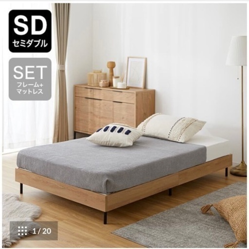 LOWYA セミダブル ベッドフレーム セット LOWYA セミダブル ベッドフレーム+マットレスSET LOWYA ベッドフレーム