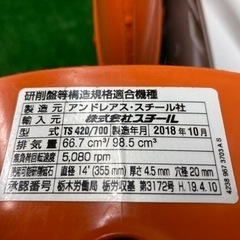 中古品◇STIHL コンパクトカットオフソー TS420/700◇G◇ITEB8GKYOM1O