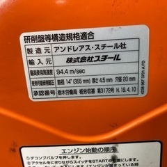 中古品◇STIHL コンパクトカットオフソー TS420/700◇G◇ITEB8GKYOM1O