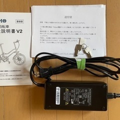 2021年購入、走行1年だけ600km、美品、ミニベロ電動アシスト
