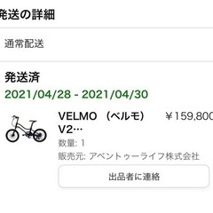 2021年購入、走行1年だけ600km、美品、ミニベロ電動アシスト