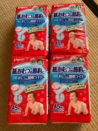 【お取引決定】紙おむつの節約に　おしっこ吸収ライナー　４袋　ピジョン