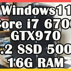 ゲーミングPC　Core i7 6700K搭載マシン GTX970