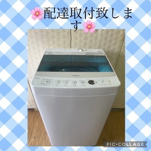 2017年製Haier洗濯機
