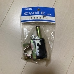 自転車　鍵