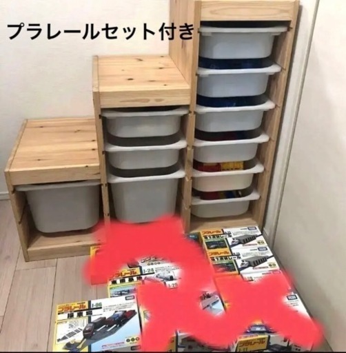 トロファスト　IKEA プラレール   プラレール収納