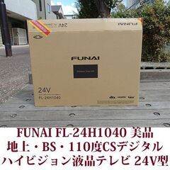 FUNAI FL-24H1040 ハイビジョン液晶テレビ 24V...