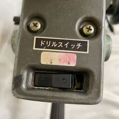 北見市発】ヒタチ HITACHI 日立 21㎜磁気ボール盤 BM21 年式不明