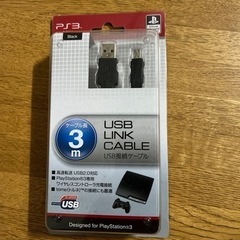 USBリンクケーブル
