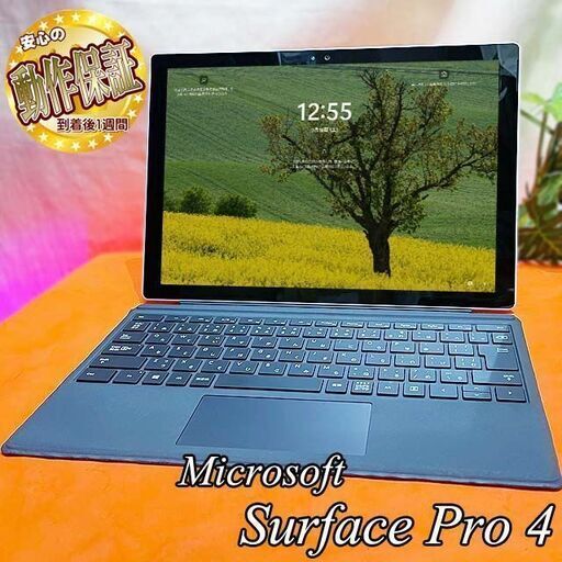 ◆Microsoft Surface Pro 4◆かばんに入れてね◆その⑧ 現品管理番号：ha0916_1aw
