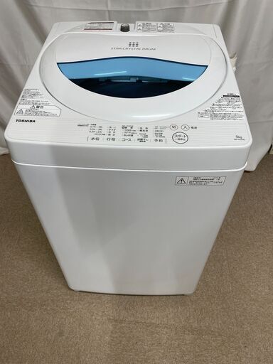 【北見市発】トーシバ TOSHIBA 東芝 全自動電気洗濯機 AW-5G5 2017年製 5.0kg (E1966kmsY)