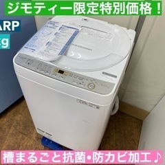 I307 ? SHARP 洗濯機 （6.0㎏) ⭐ 動作確認済 ⭐ クリーニング済