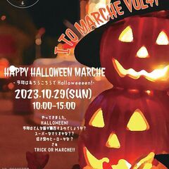 ★出店者様募集中★ハロウィンマルシェ-ITO MARCHE VO...