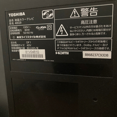 ［お取引中］TOSHIBA 40インチ　液晶テレビ　