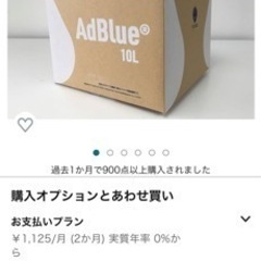 アドブルー　10L