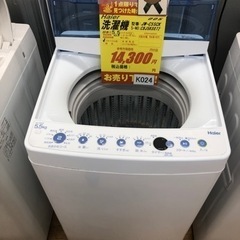 K024★Haier製★2018年製5.5㌔洗濯機★6ヵ月間保証付き★近隣配送・設置可能 K024☆Haier製☆2018年製5.5㌔洗濯機☆6ヵ月間