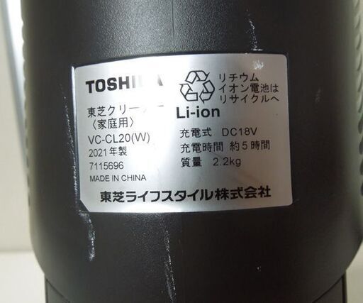 東芝 トルネオ ヴイ コードレスクリーナー 遠心分離サイクロン 2021年