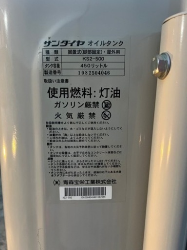 只今交渉中 サンダイヤオイルタンク ホームタンク 灯油タンク 【公式通販】